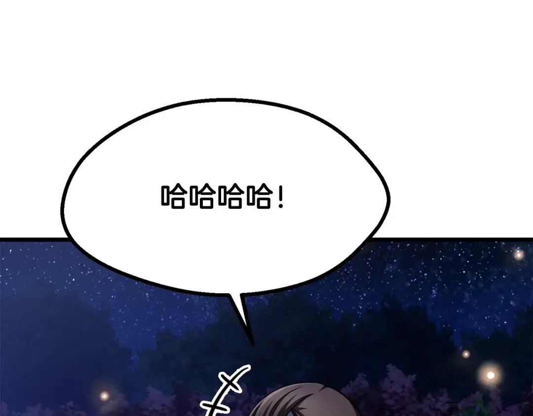第266话 她的故事 第201页