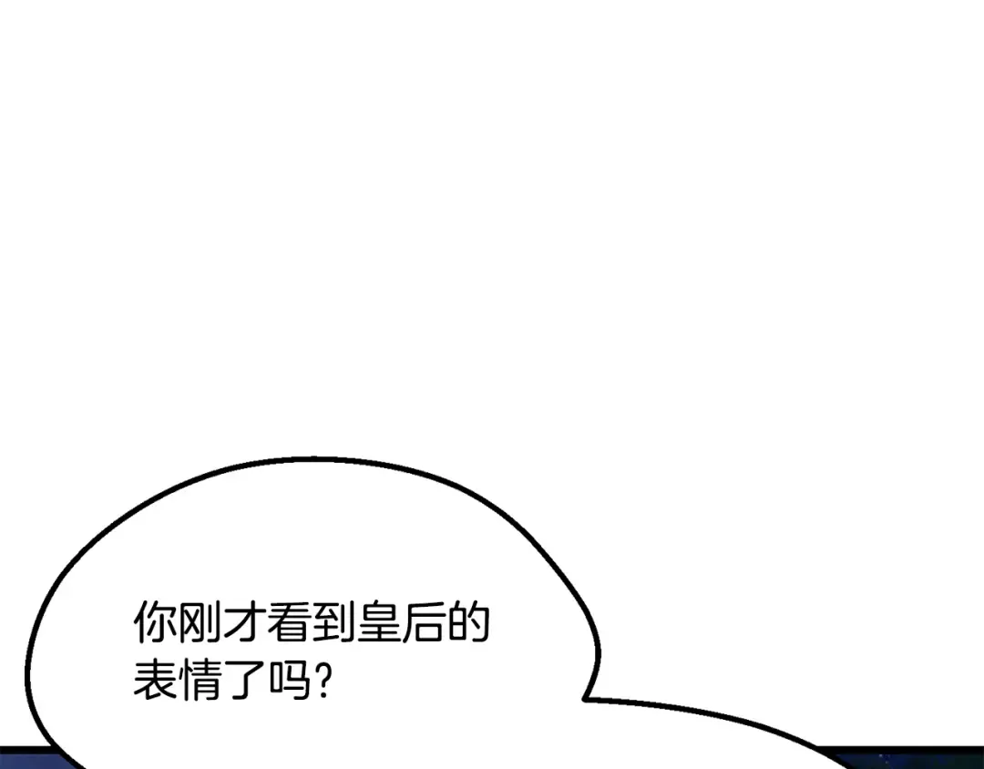 第266话 她的故事 第204页