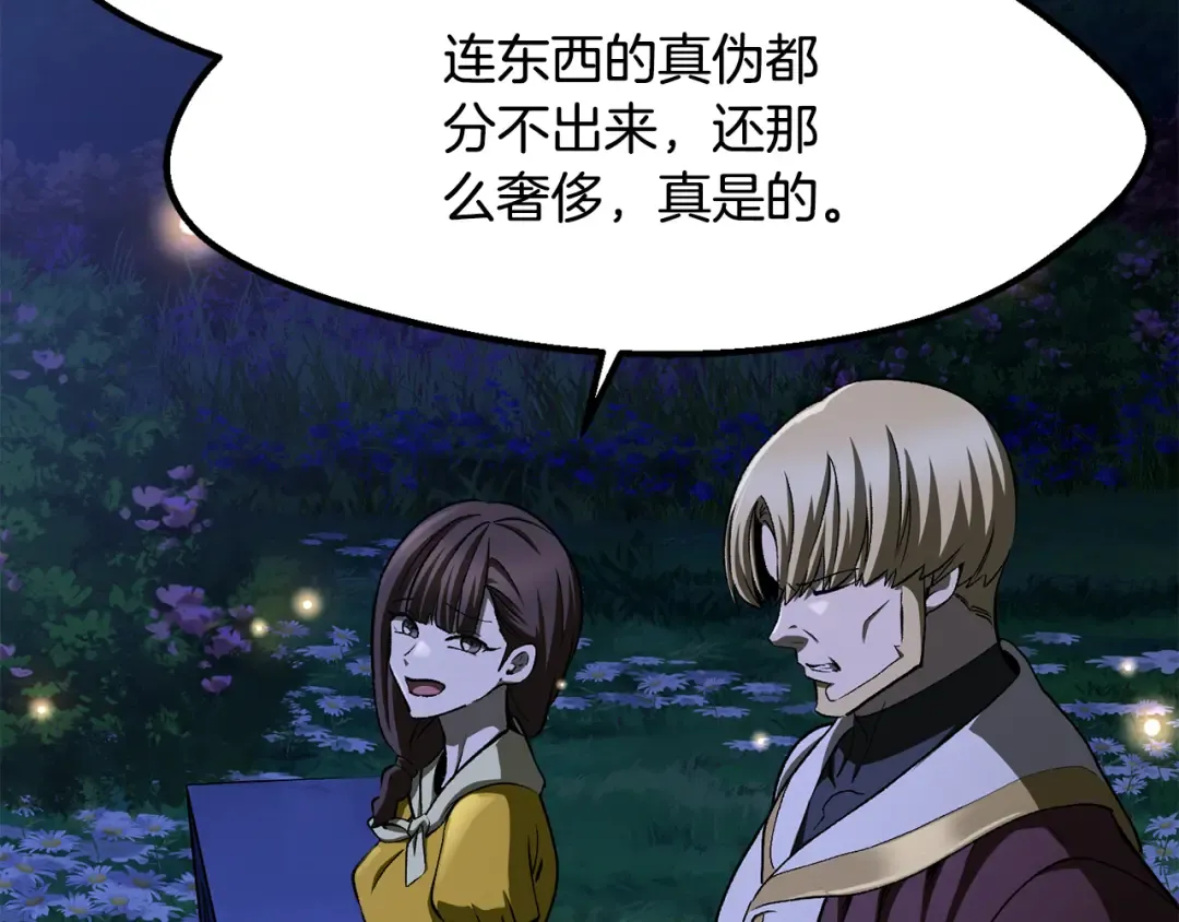 第266话 她的故事 第205页