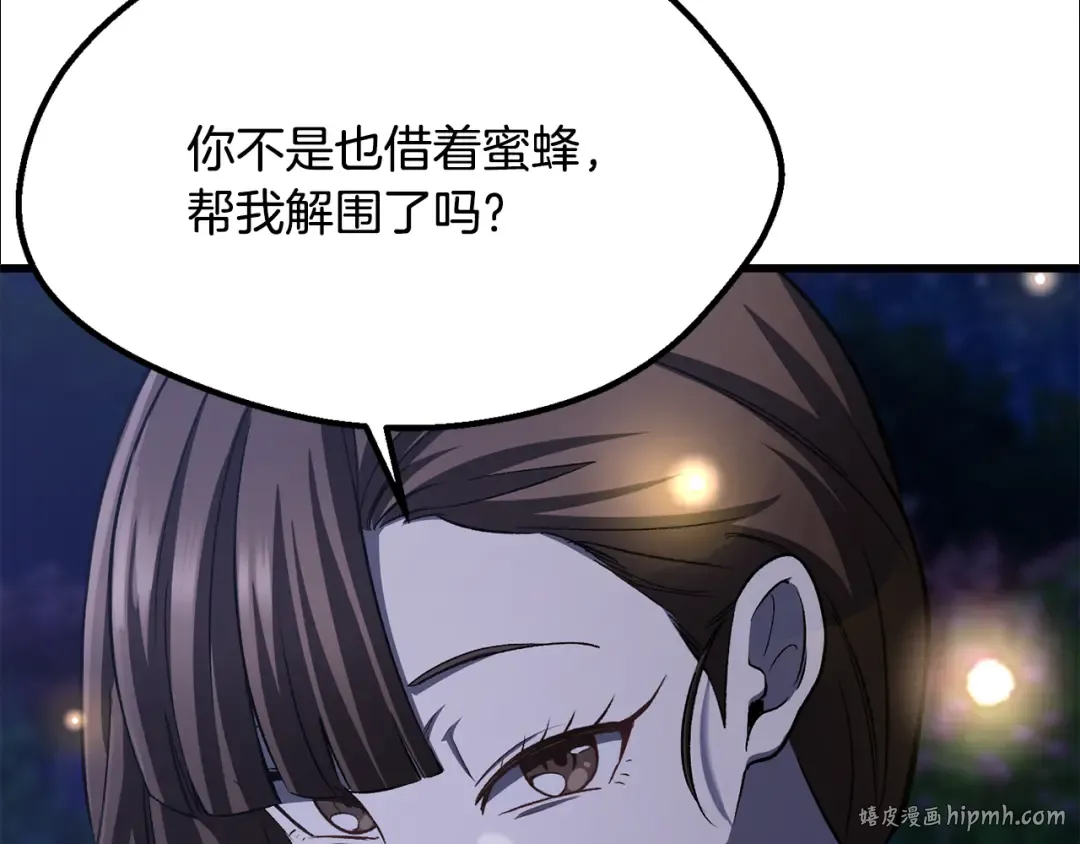 第266话 她的故事 第208页
