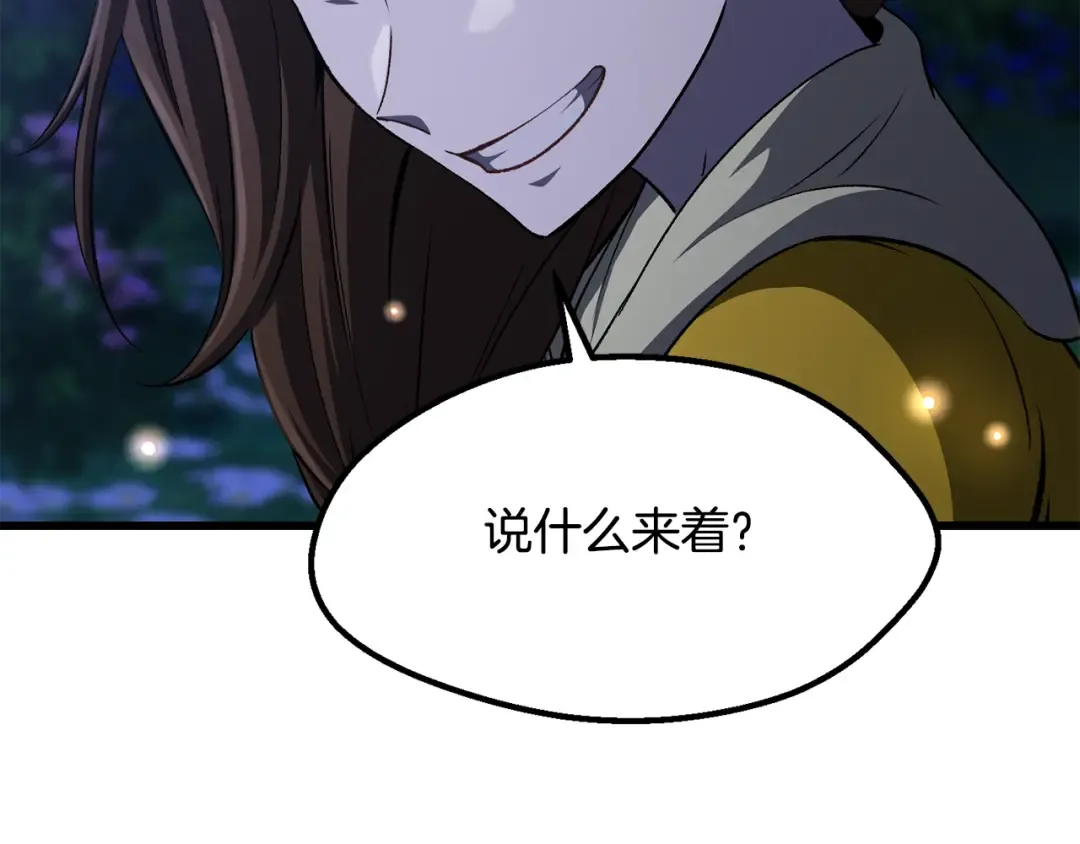 第266话 她的故事 第209页