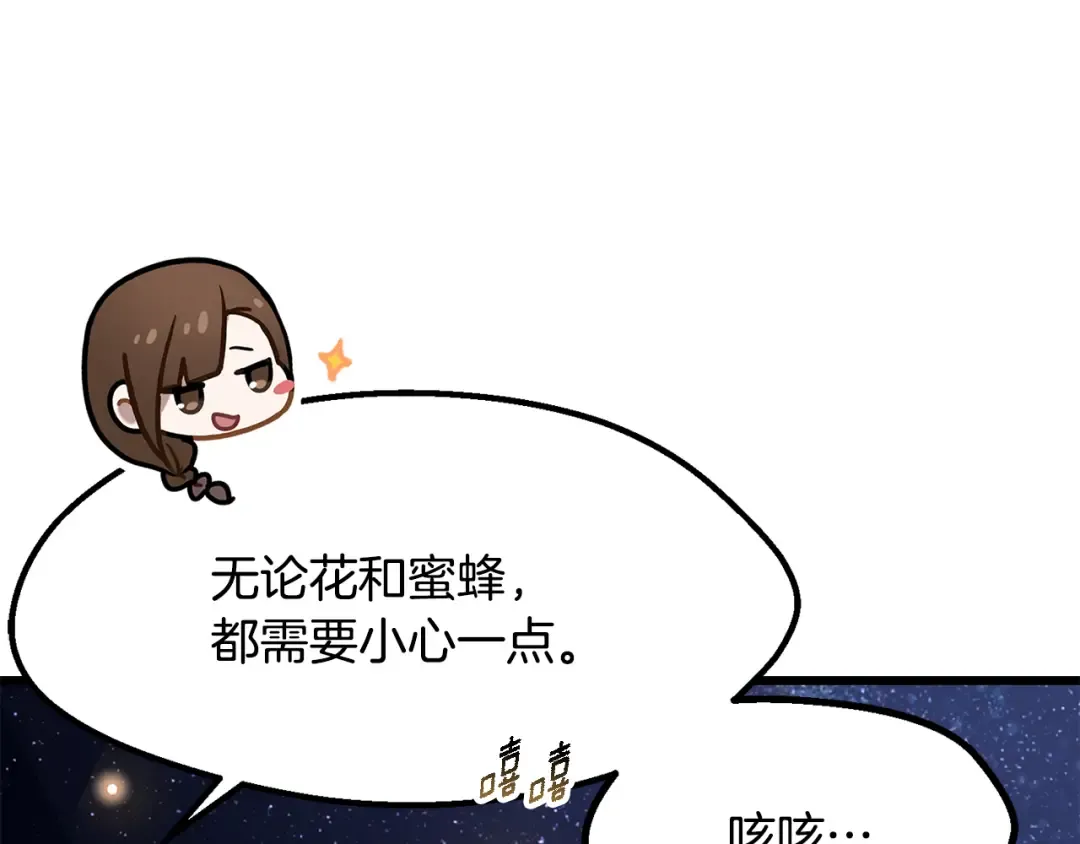 第266话 她的故事 第210页