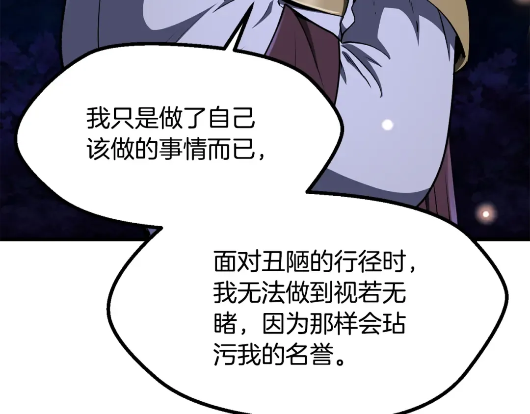 第266话 她的故事 第212页