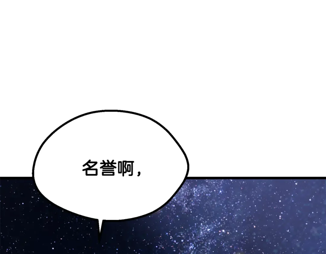 第266话 她的故事 第214页