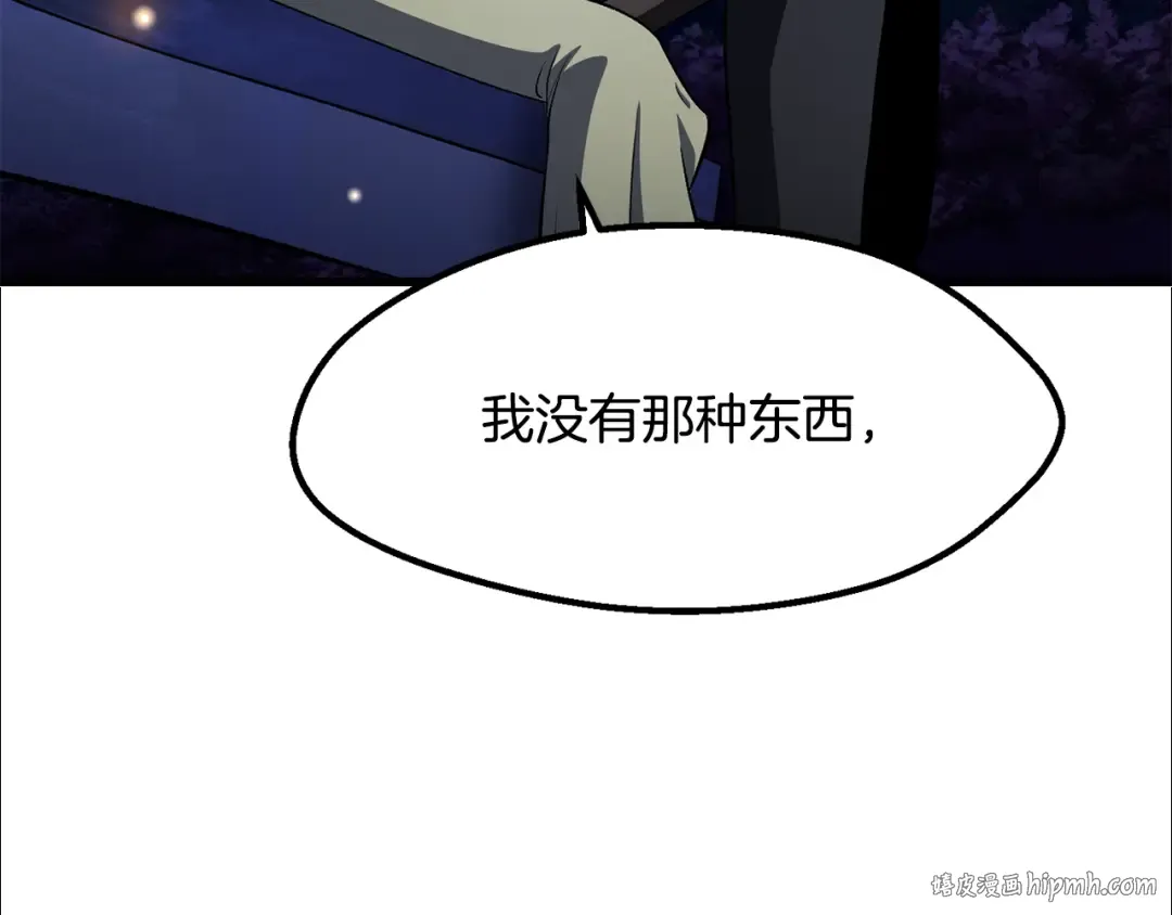 第266话 她的故事 第216页