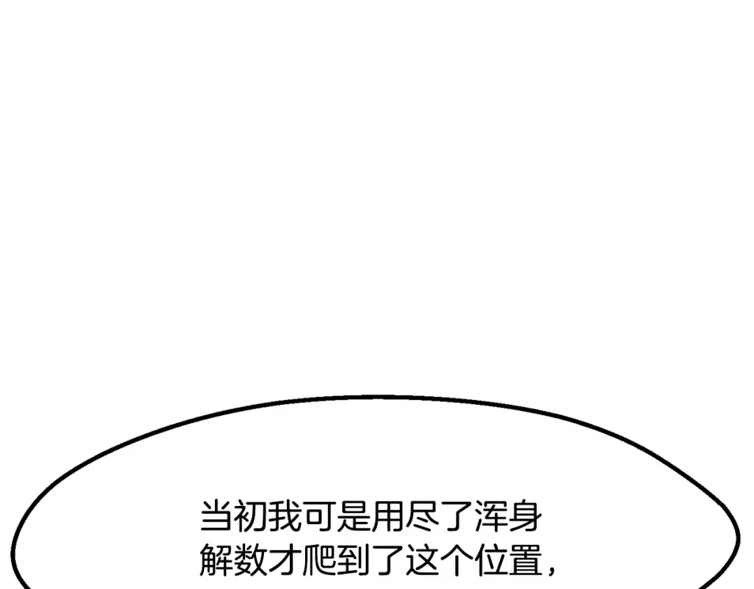 第266话 她的故事 第217页