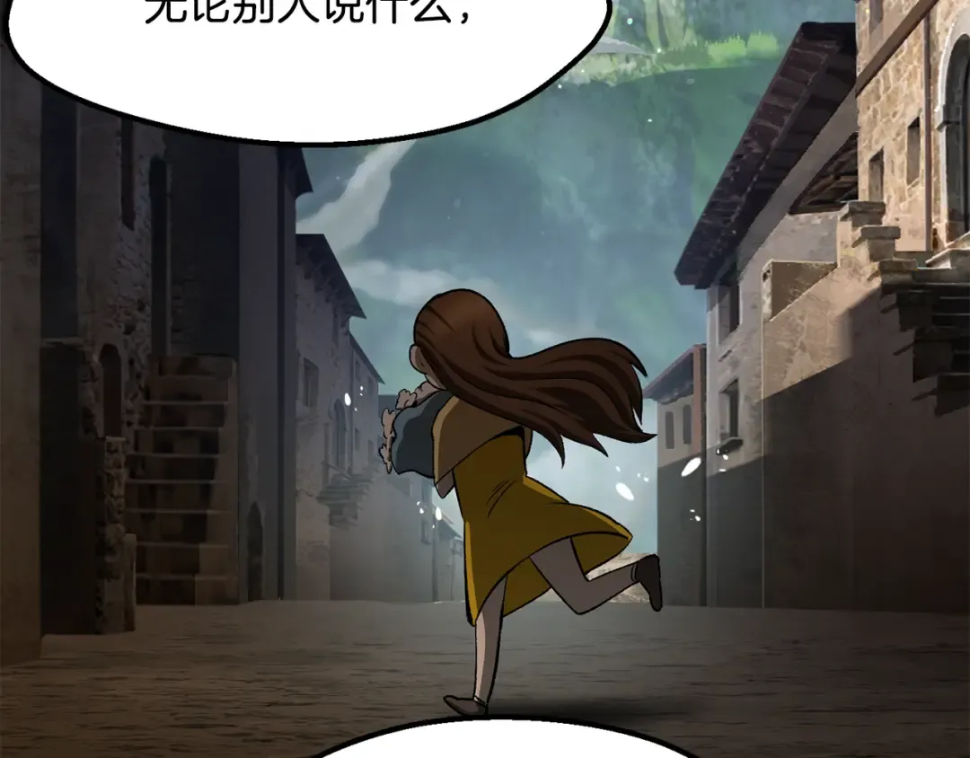 第266话 她的故事 第219页