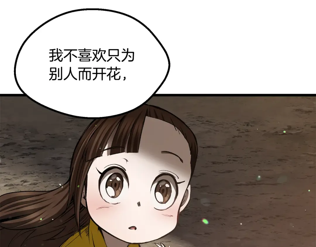 第266话 她的故事 第221页
