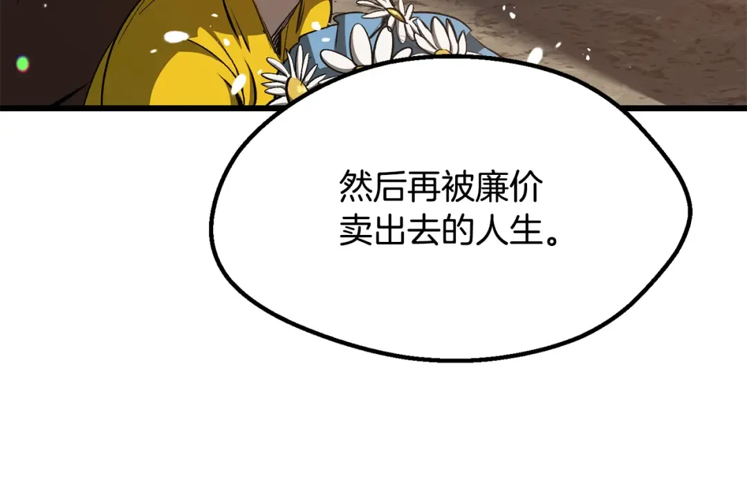 第266话 她的故事 第222页