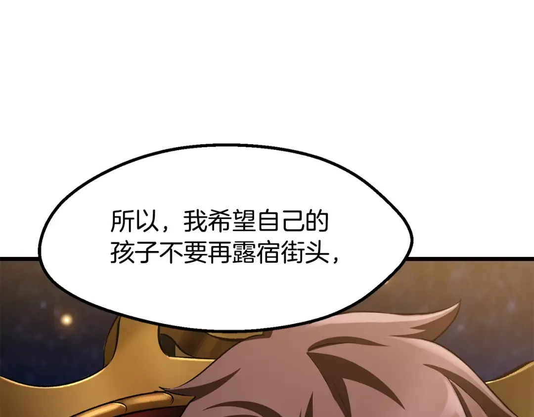 第266话 她的故事 第223页
