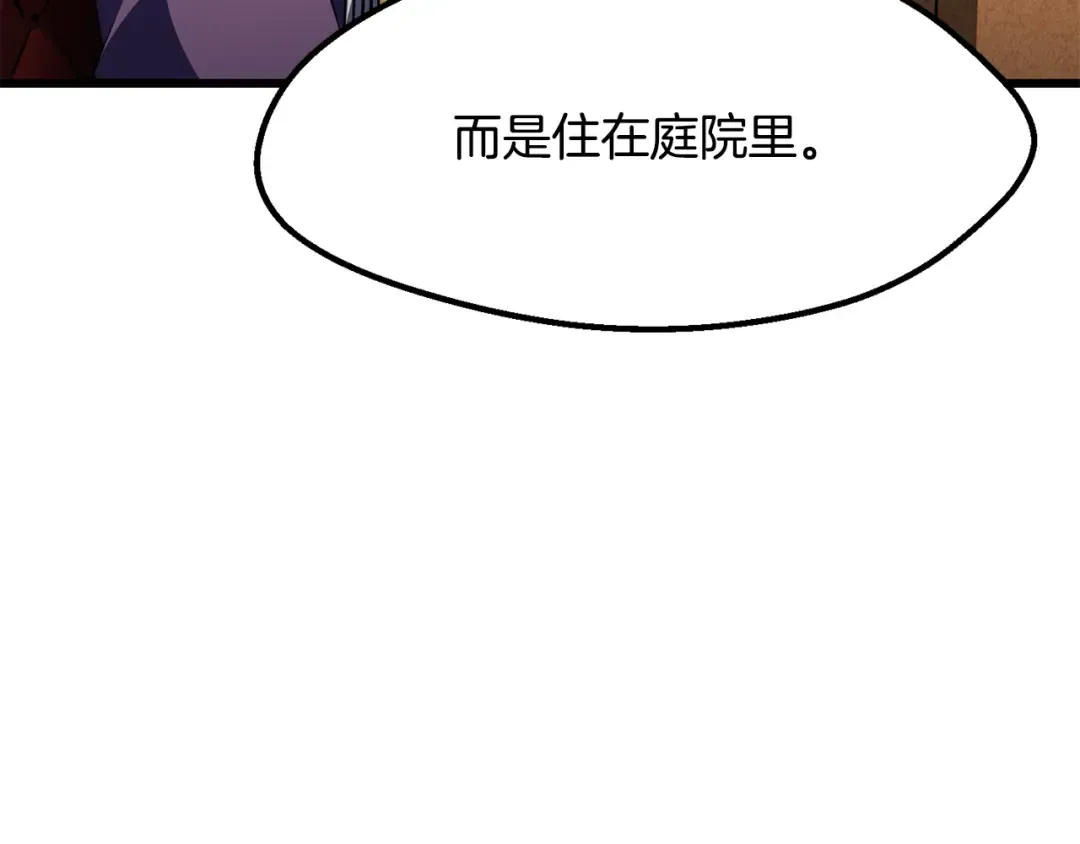 第266话 她的故事 第225页