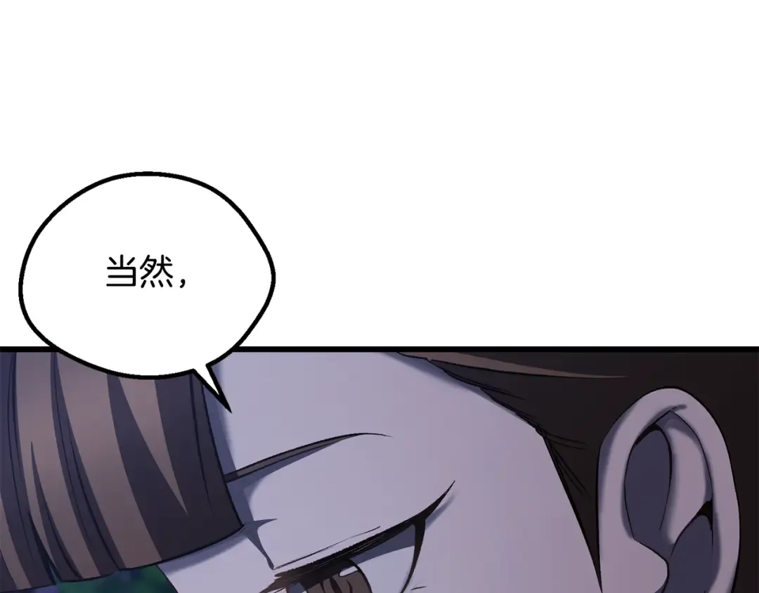 第266话 她的故事 第226页