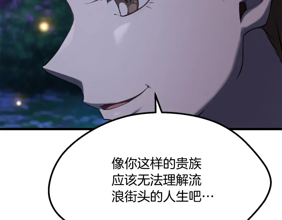 第266话 她的故事 第227页