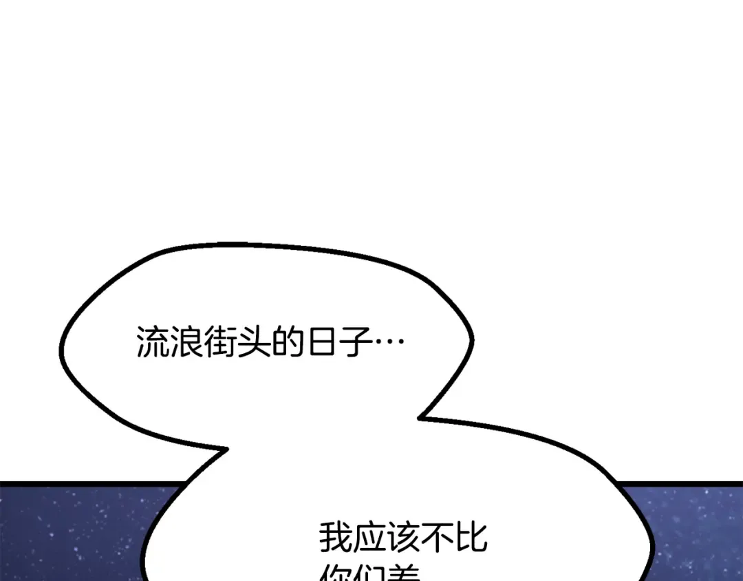 第266话 她的故事 第231页