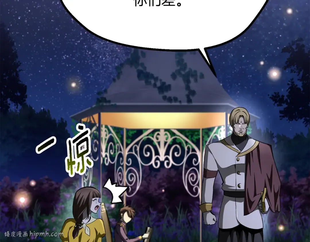 第266话 她的故事 第232页