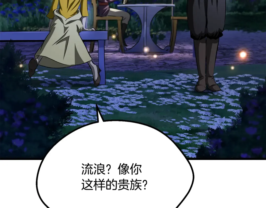 第266话 她的故事 第233页