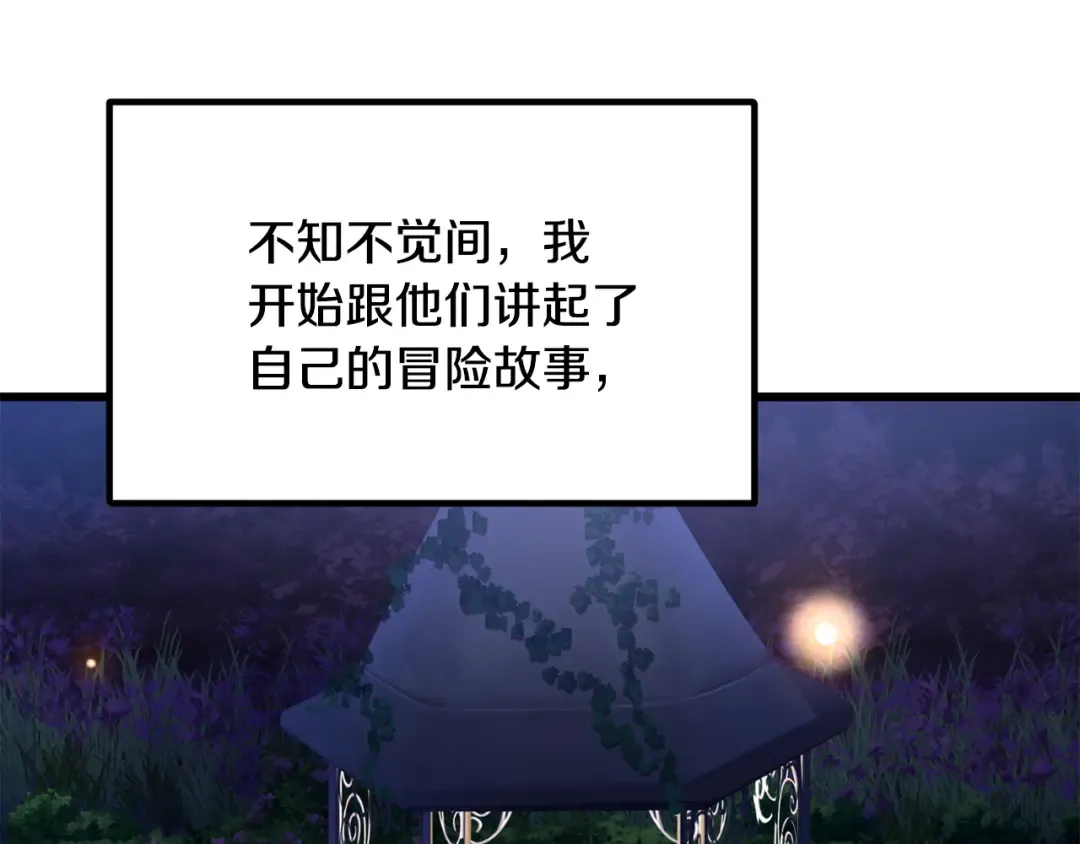 第266话 她的故事 第235页