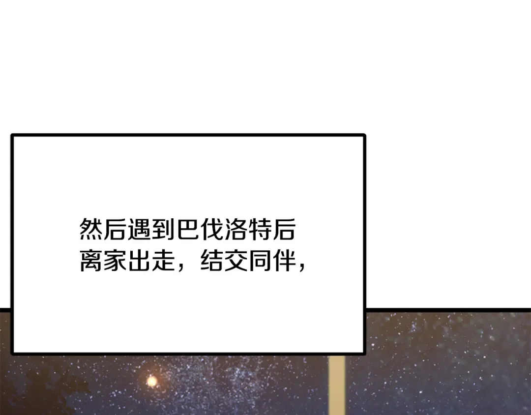 第266话 她的故事 第238页
