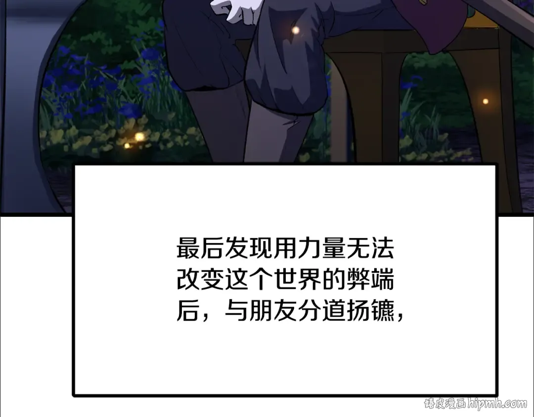 第266话 她的故事 第240页