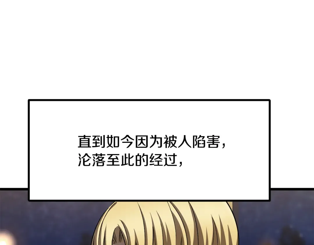 第266话 她的故事 第242页