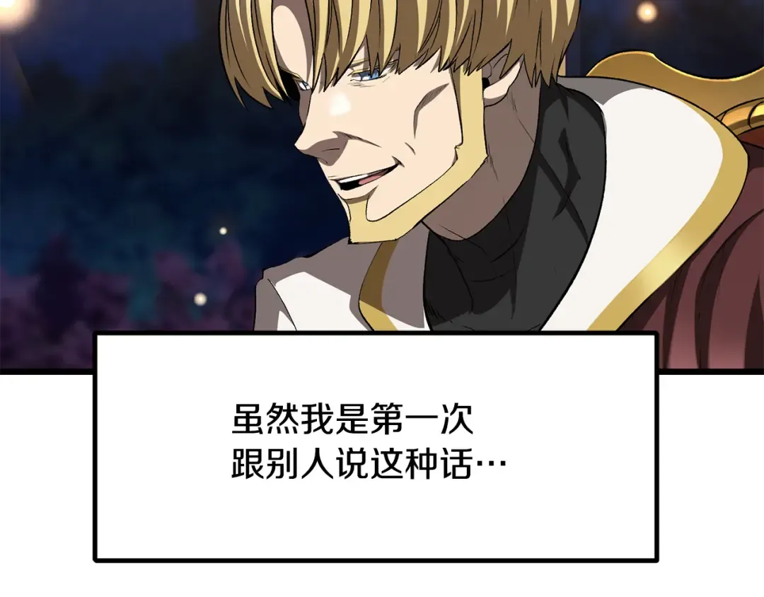 第266话 她的故事 第243页