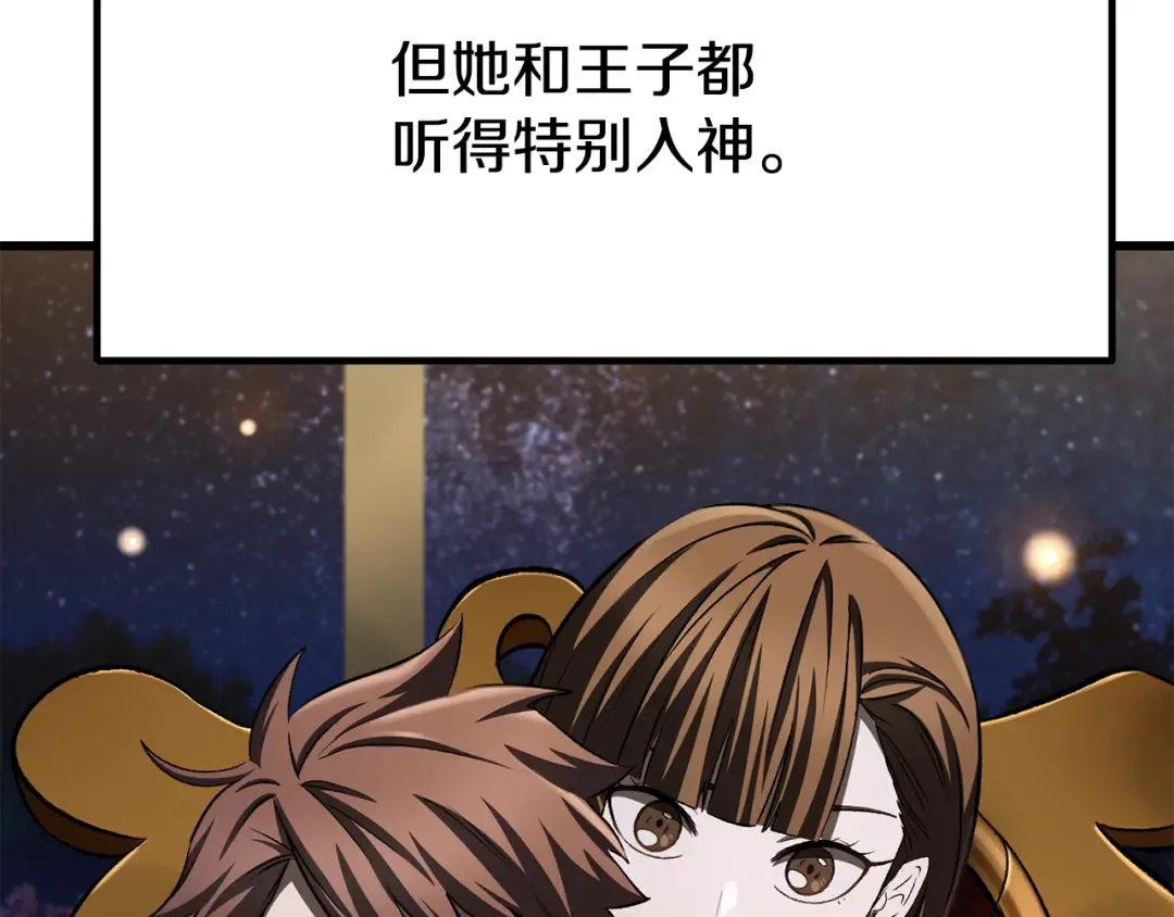 第266话 她的故事 第245页