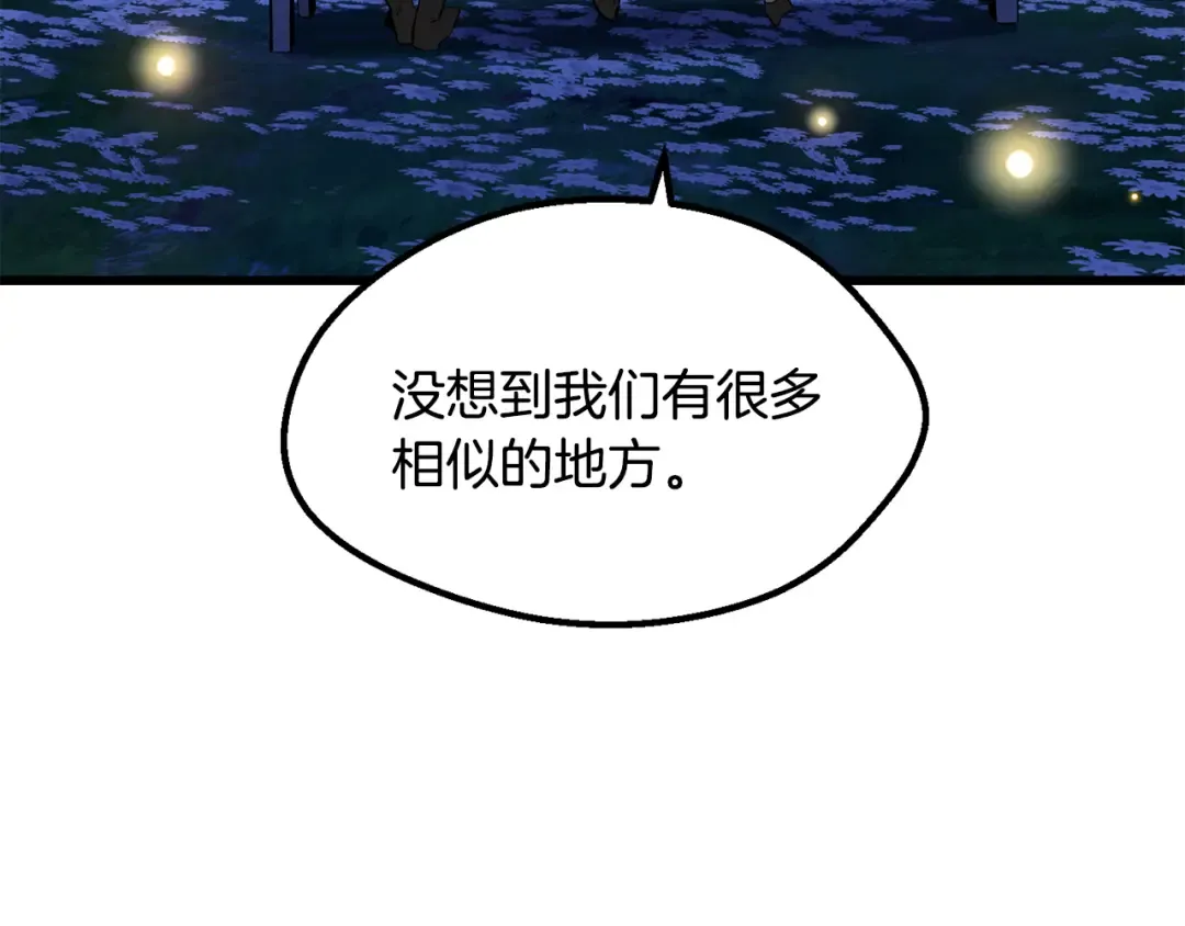 第266话 她的故事 第250页