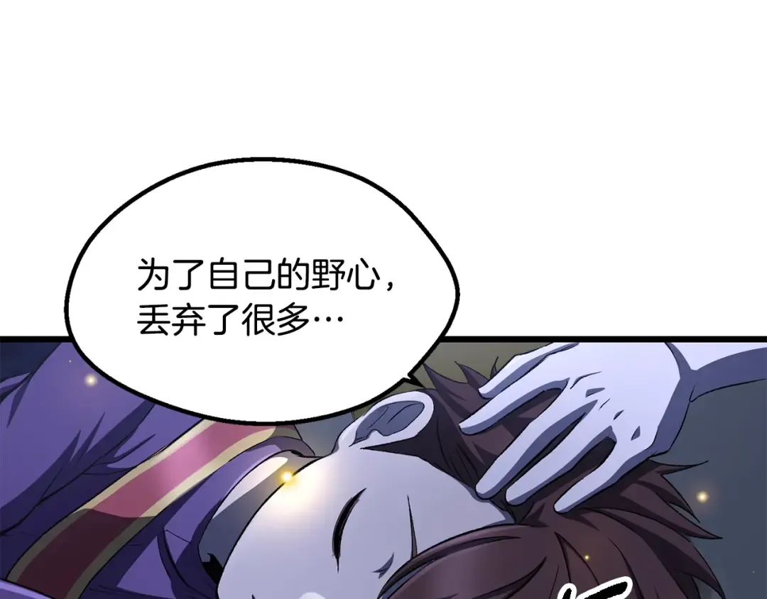 第266话 她的故事 第251页