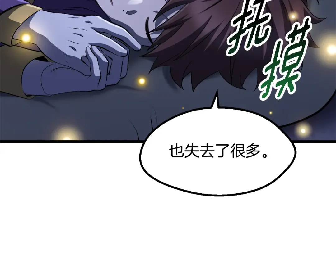 第266话 她的故事 第252页