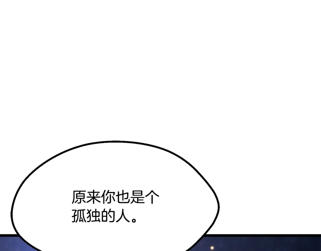 第266话 她的故事 第253页