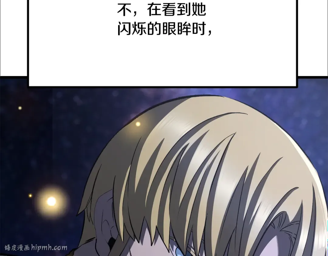 第266话 她的故事 第256页
