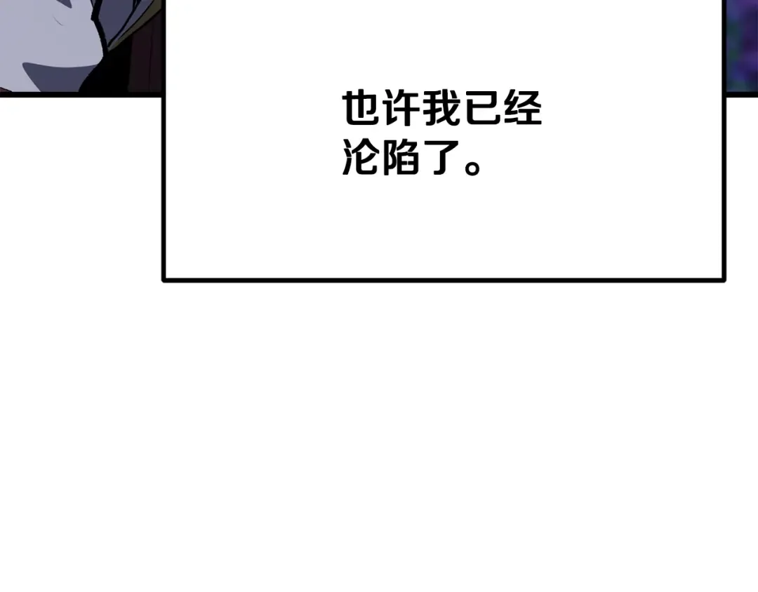 第266话 她的故事 第258页