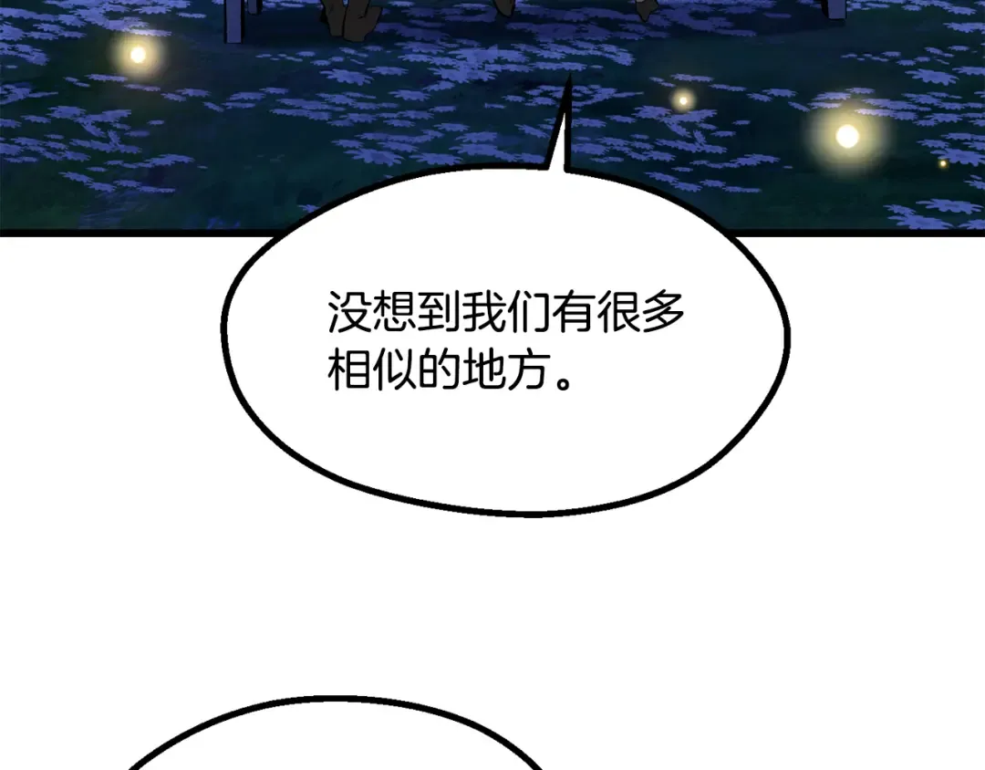 第267话 往事如烟 第3页