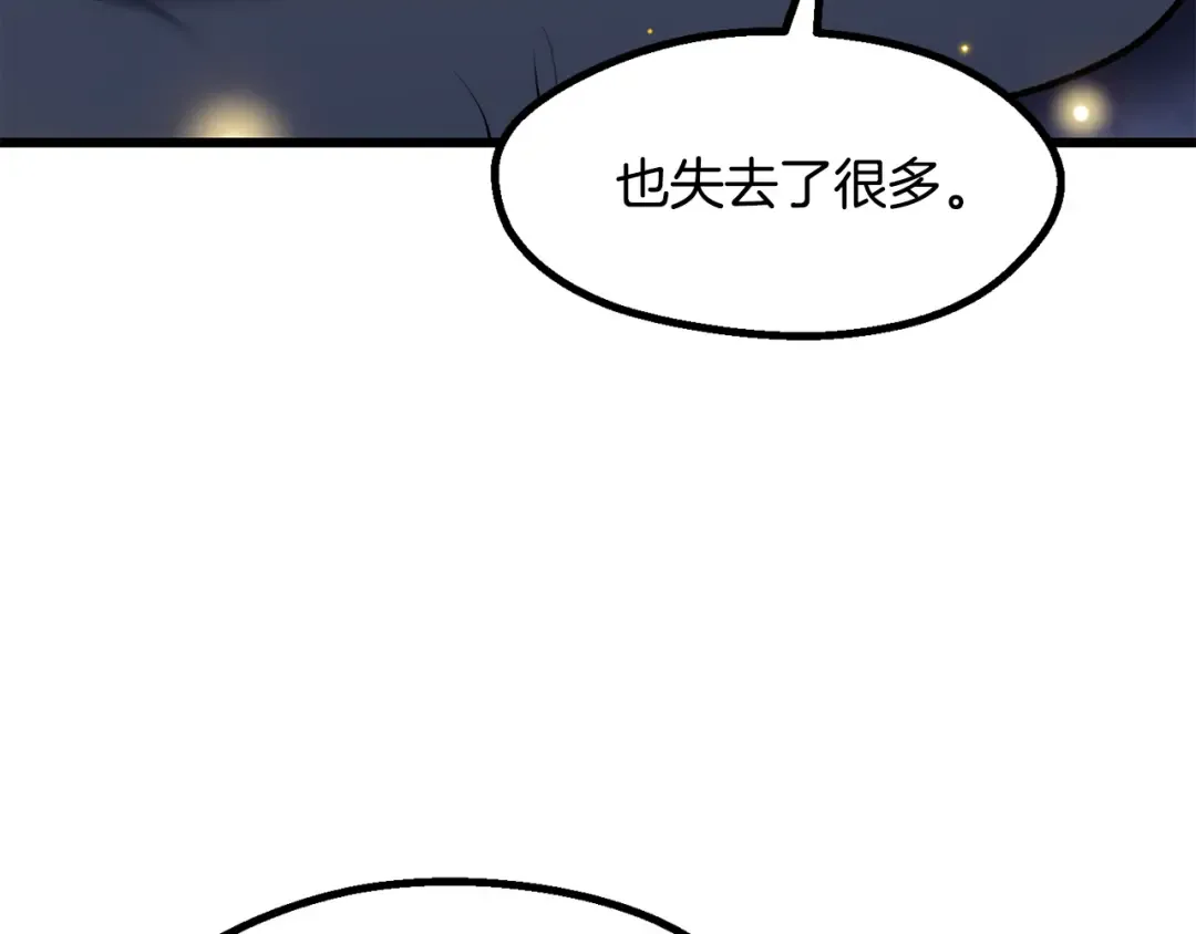 第267话 往事如烟 第5页