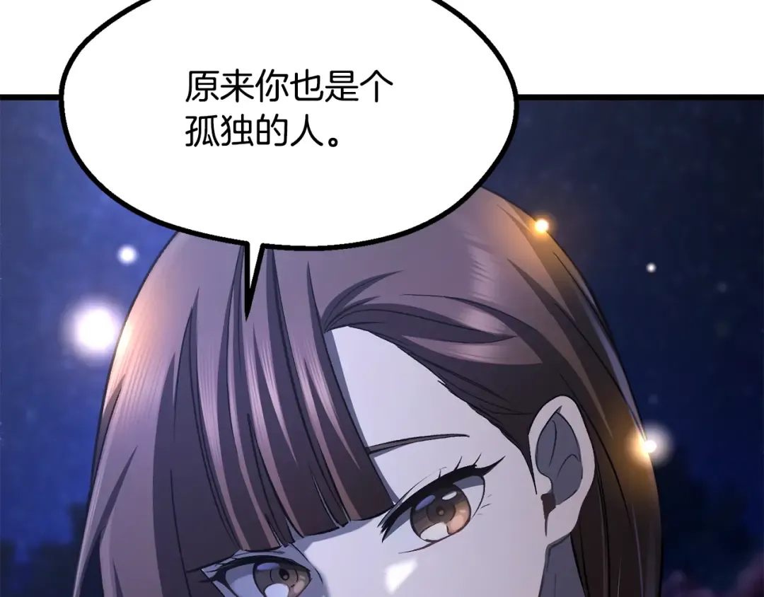 第267话 往事如烟 第6页
