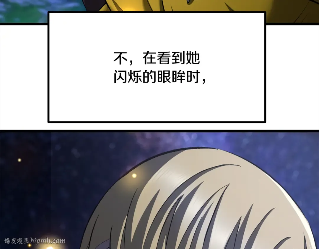 第267话 往事如烟 第8页