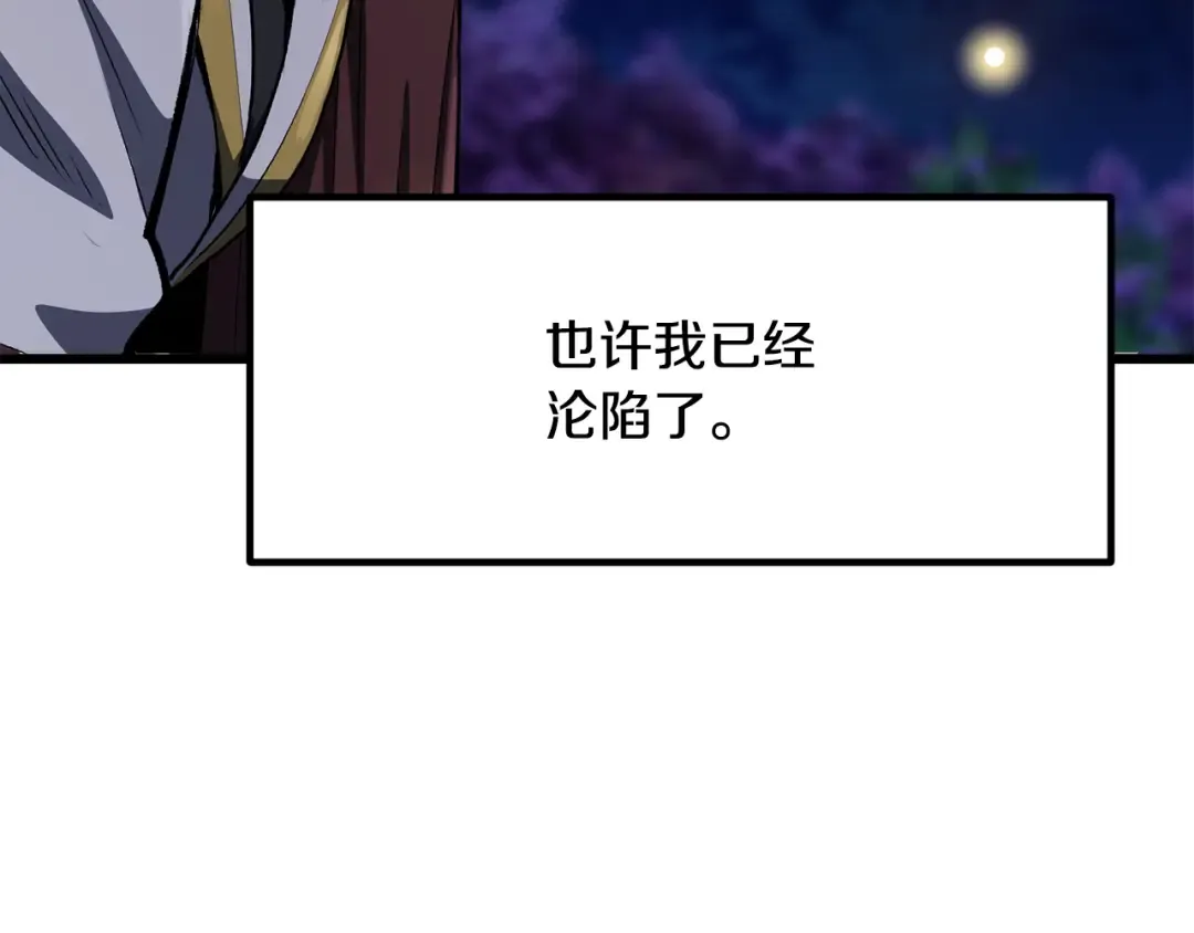 第267话 往事如烟 第10页