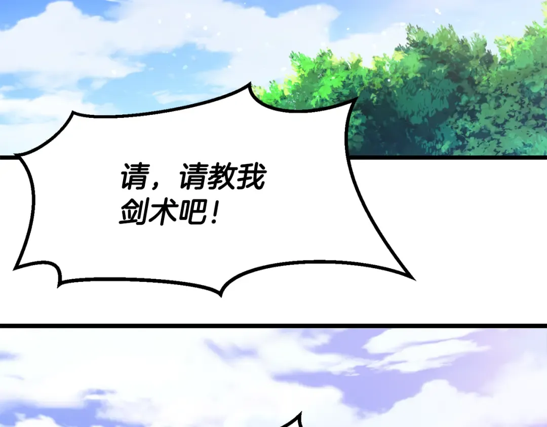 第267话 往事如烟 第13页