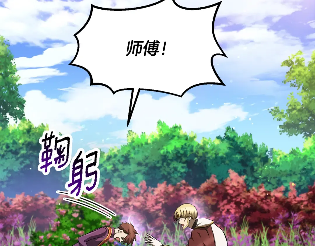 第267话 往事如烟 第14页