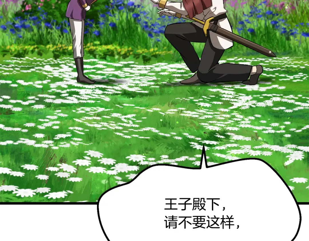 第267话 往事如烟 第15页