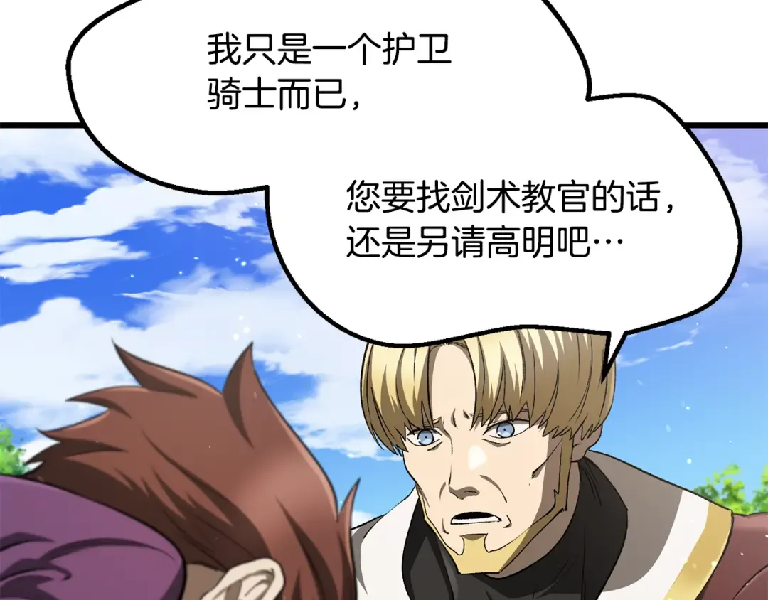 第267话 往事如烟 第17页