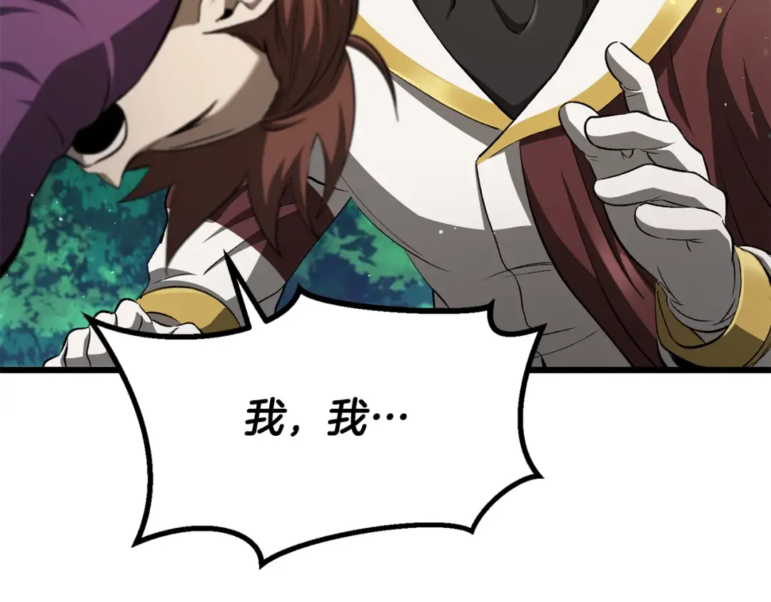 第267话 往事如烟 第18页