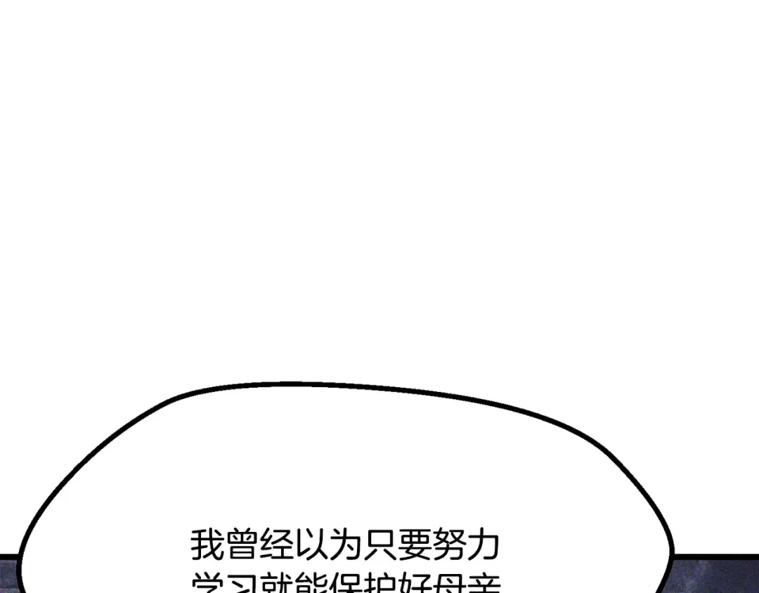 第267话 往事如烟 第19页