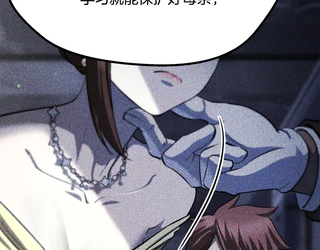第267话 往事如烟 第20页
