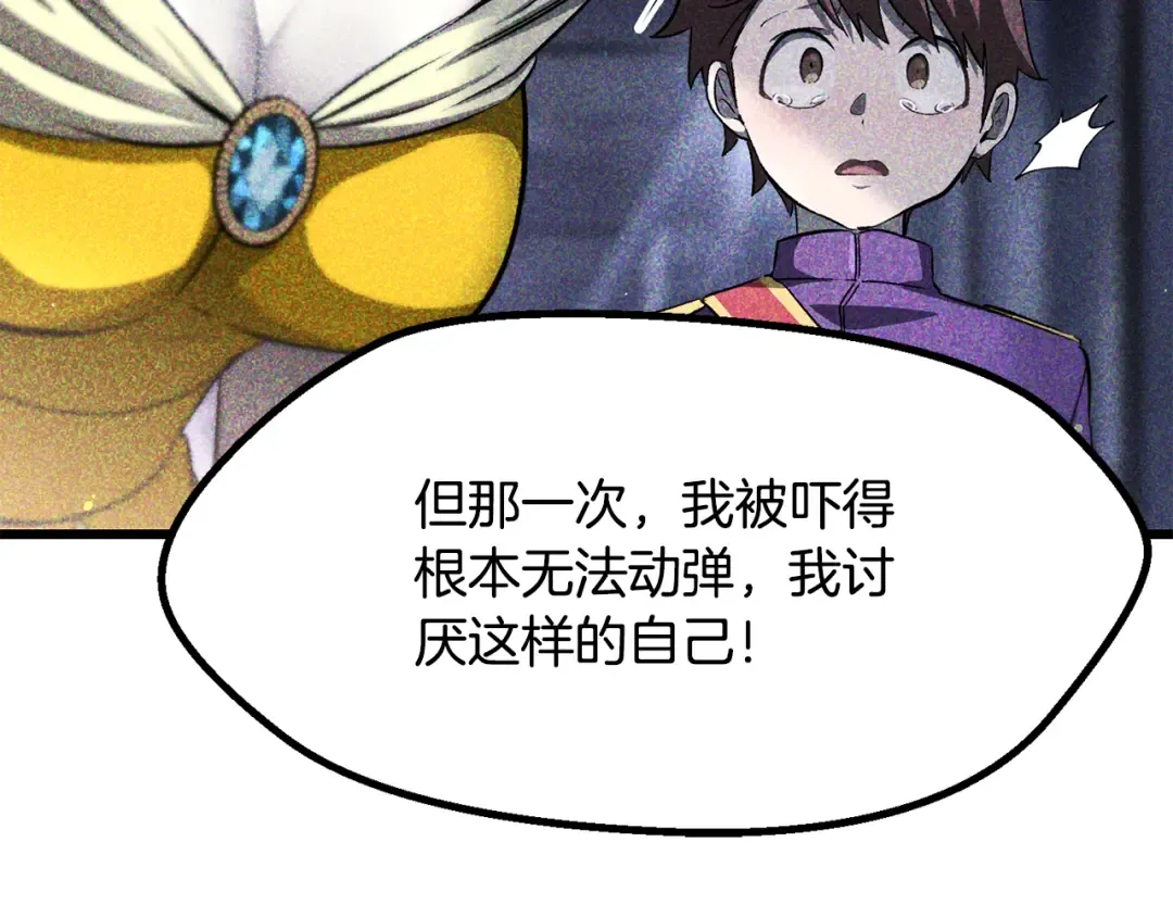 第267话 往事如烟 第21页