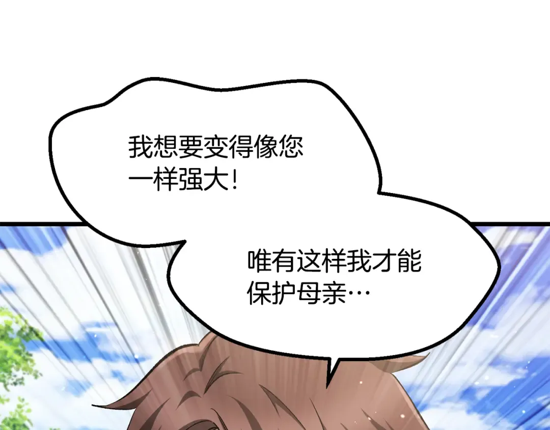 第267话 往事如烟 第23页
