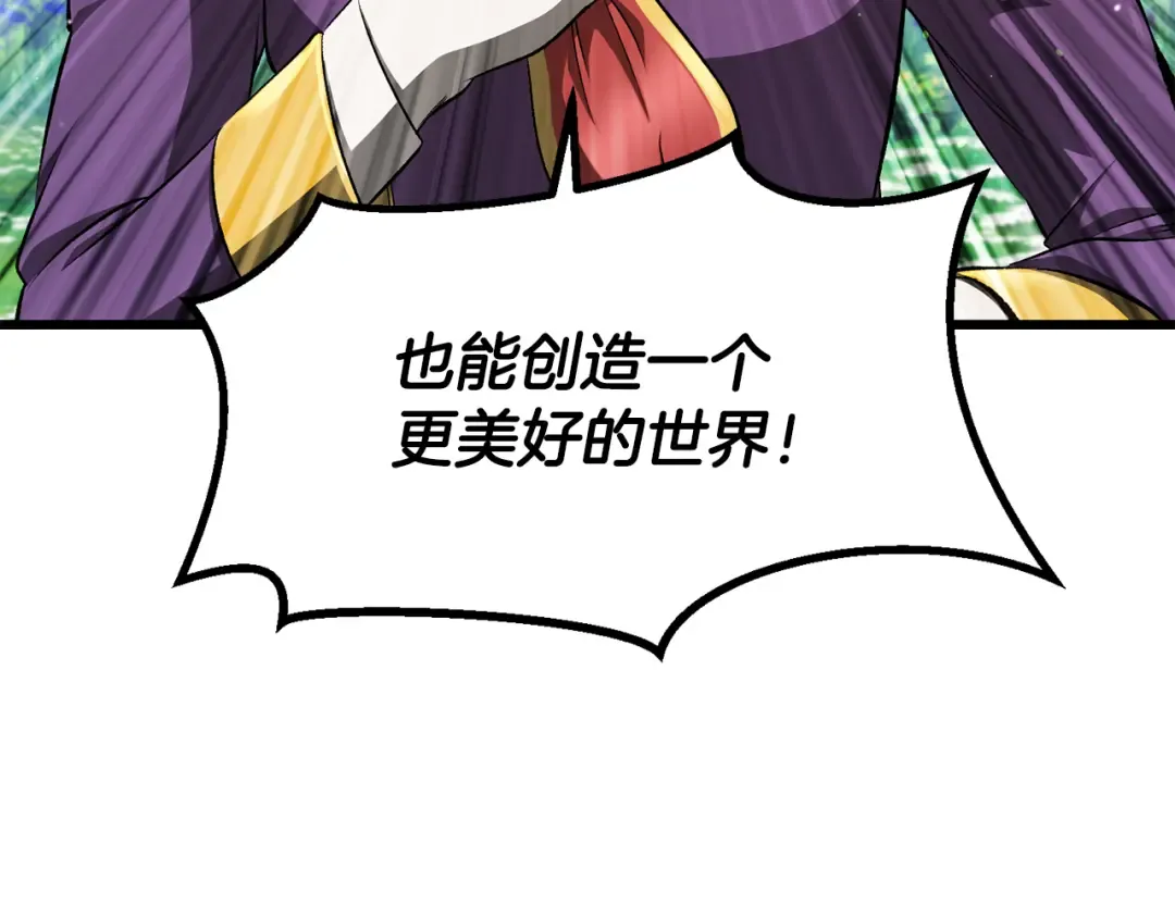第267话 往事如烟 第25页