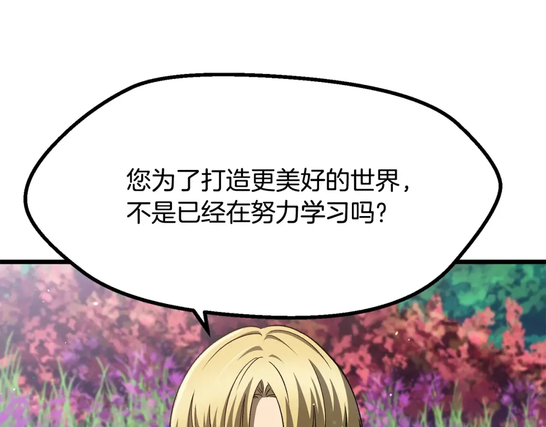 第267话 往事如烟 第26页