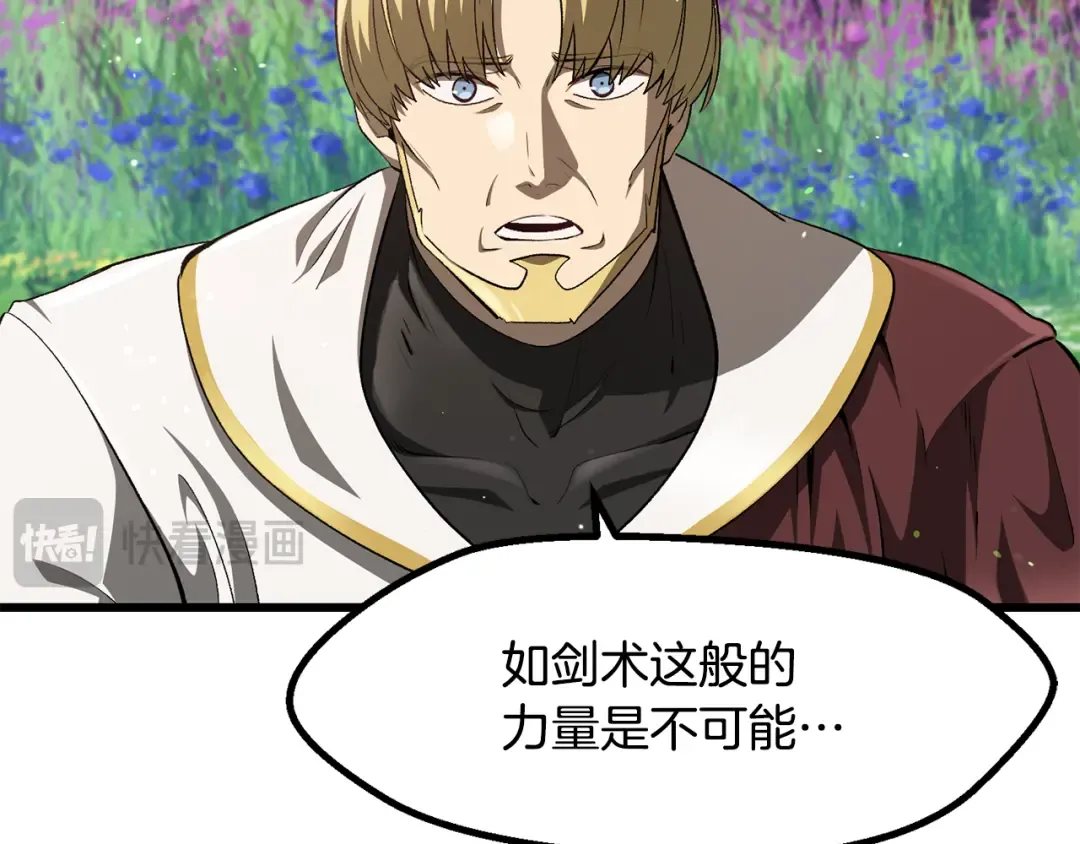 第267话 往事如烟 第27页