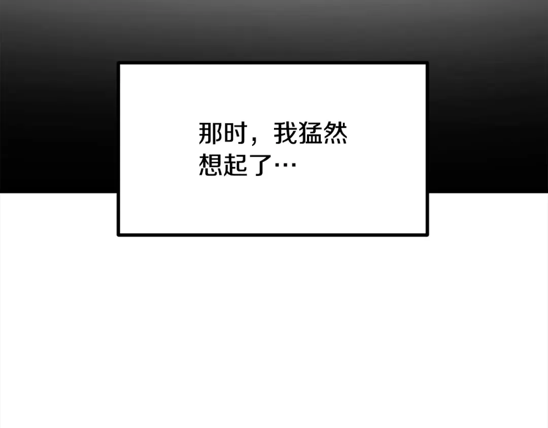 第267话 往事如烟 第29页